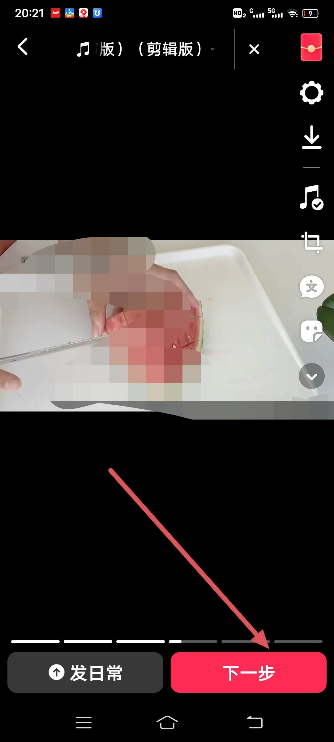 抖音怎么發(fā)圖集一張一張滑的？