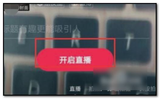 直播唱歌音樂怎么弄的？
