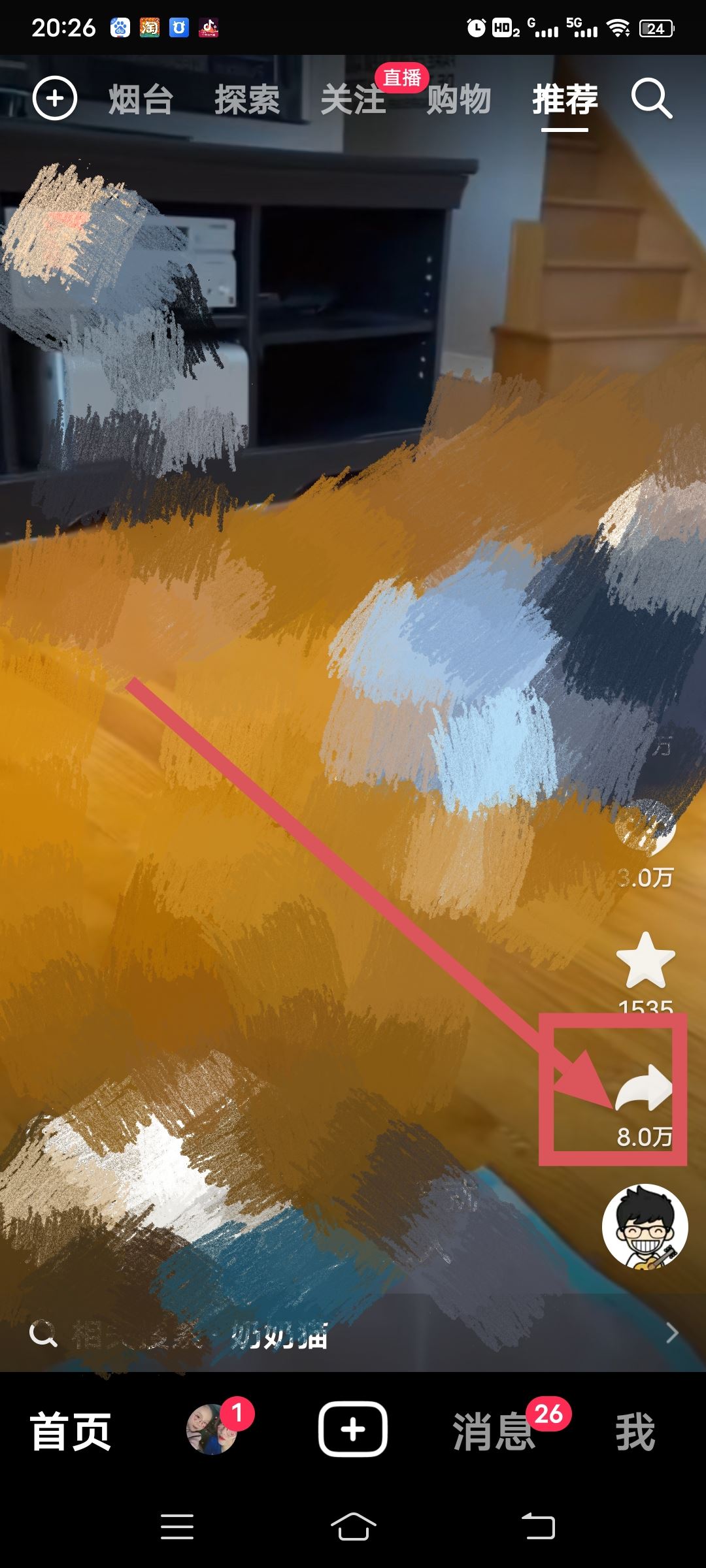 抖音分享怎么加留言？