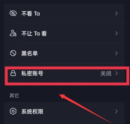 抖音視頻怎么批量設(shè)置私密？