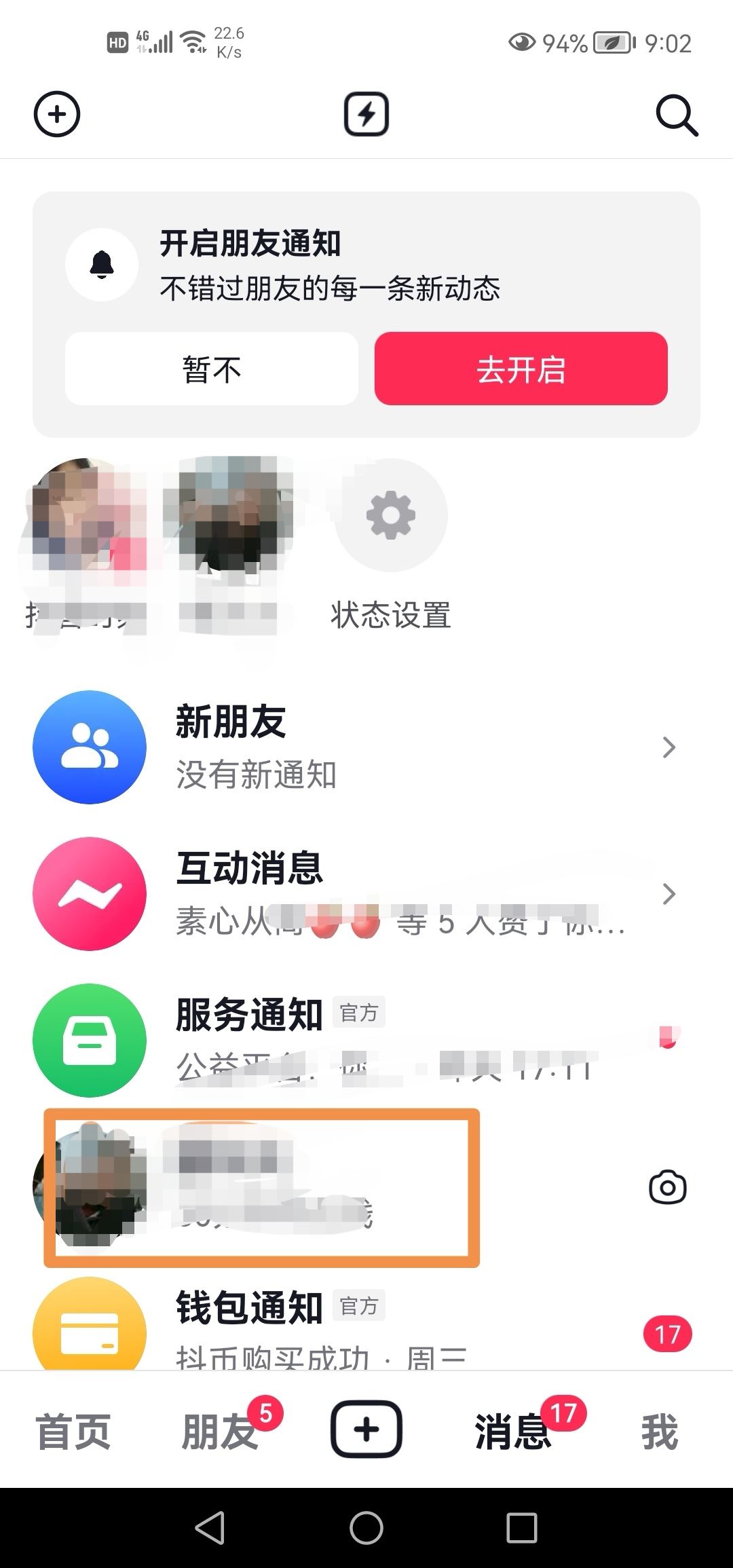 抖音打視頻怎么打的？