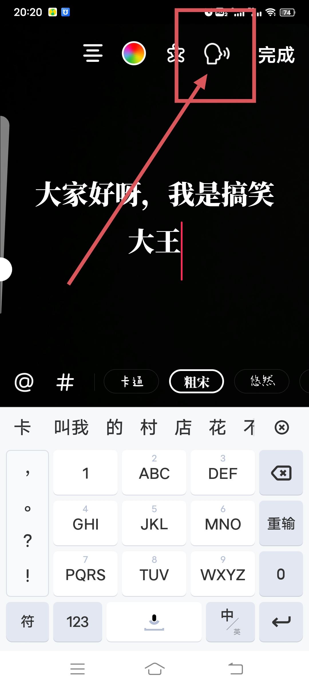 抖音字幕怎么自動生成搞笑配音？
