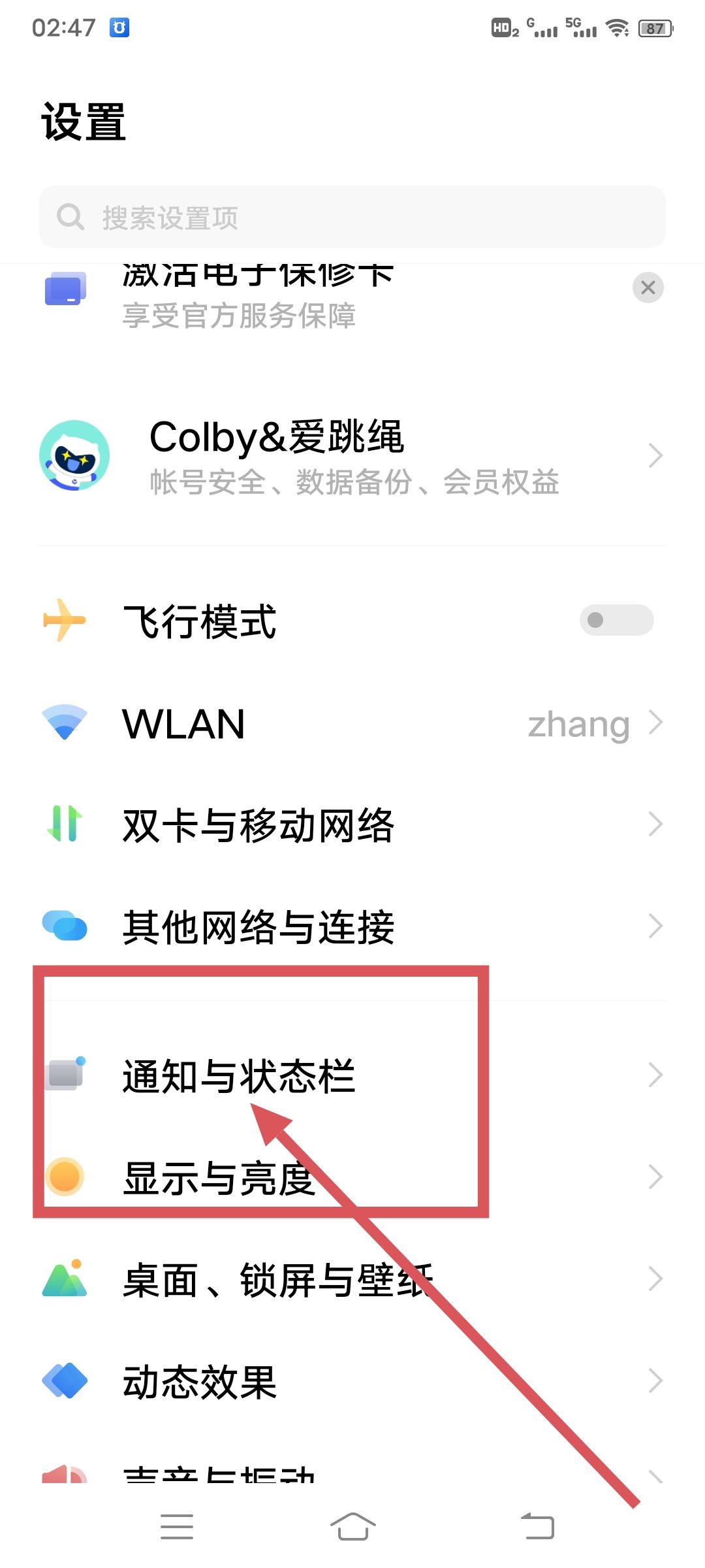 抖音提示音怎么變更？
