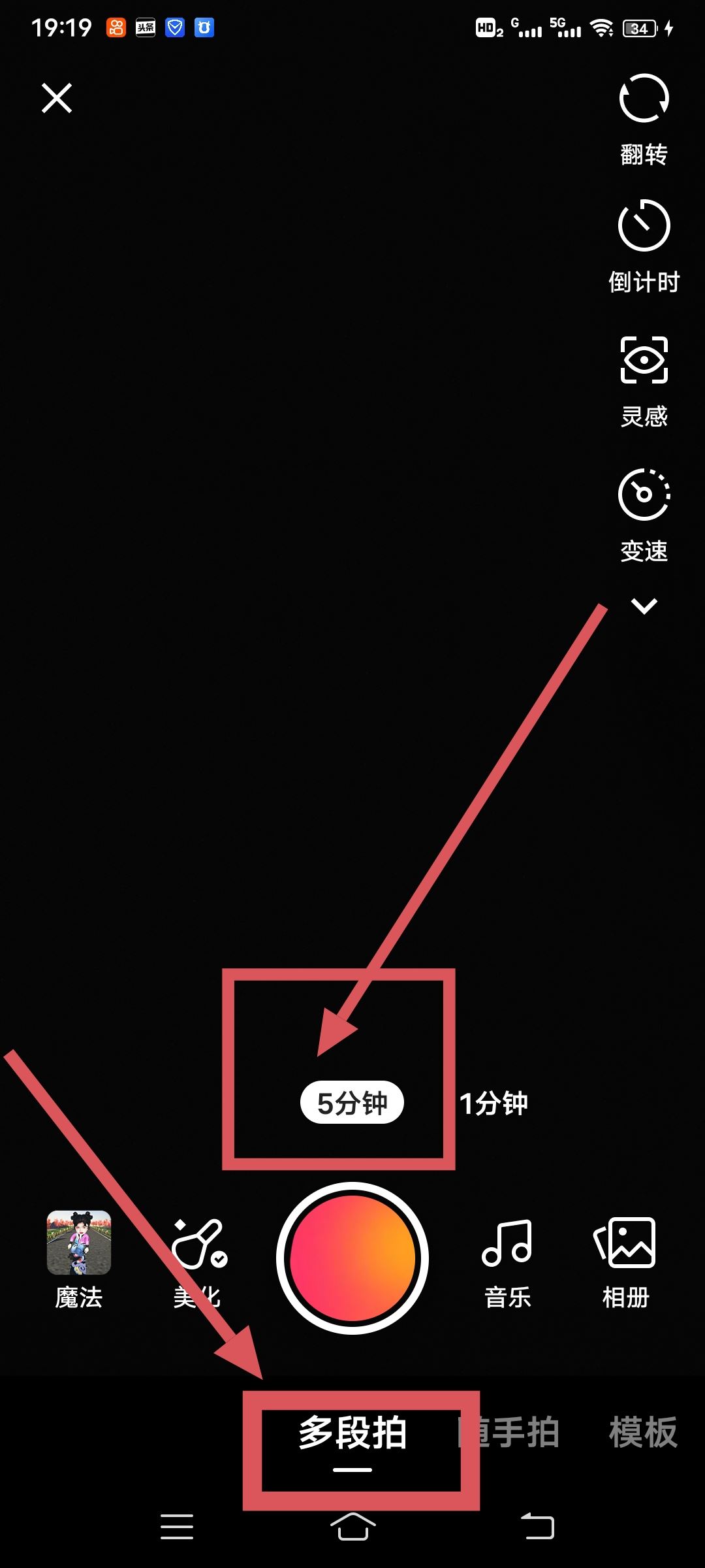抖音拍視頻如何加長時間2022？