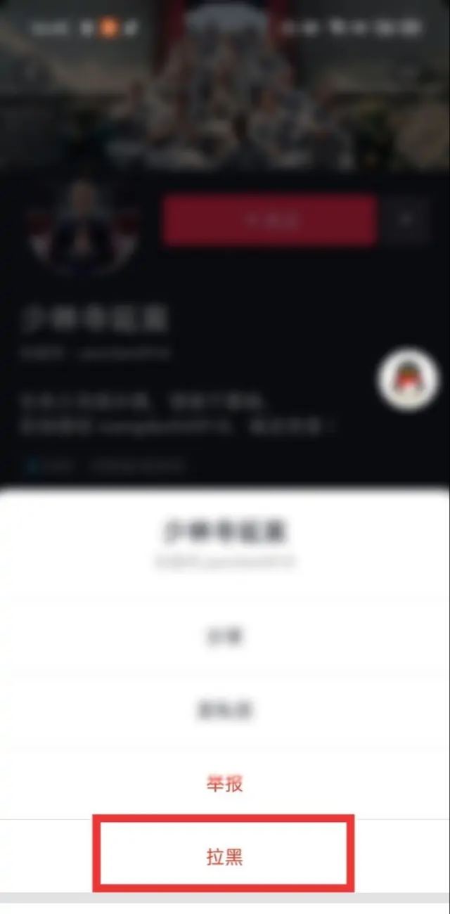 抖音怎么拉黑某個(gè)特效？