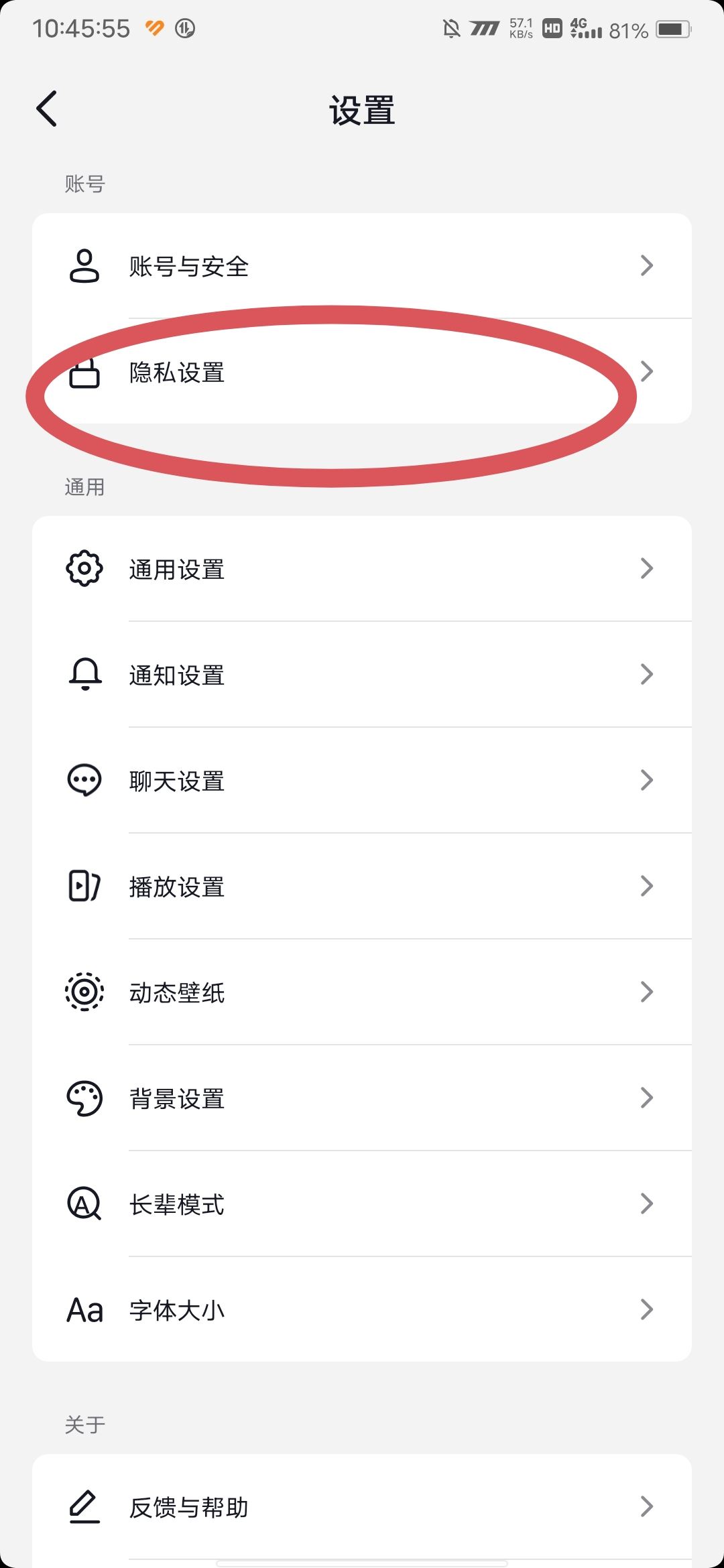 抖音點(diǎn)贊推送給好友怎么設(shè)置？