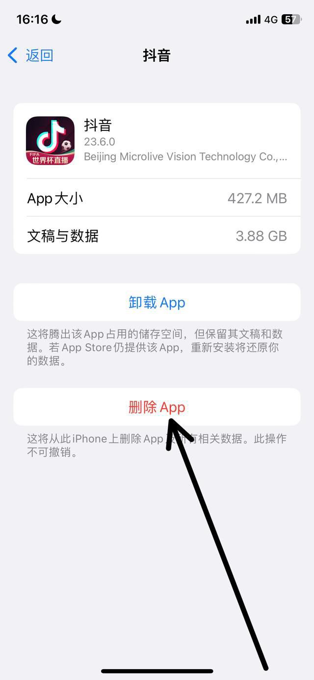 抖音內(nèi)存越來越大怎么徹底清理？