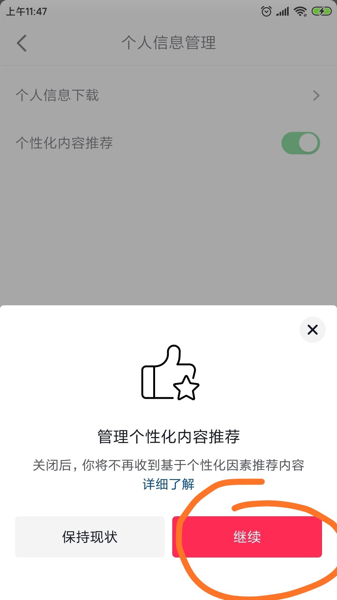 抖音怎么把推薦換成精選？