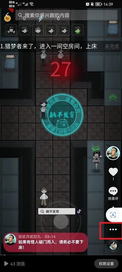 抖音下載一鍵剪同款設(shè)置權(quán)限怎么設(shè)置？