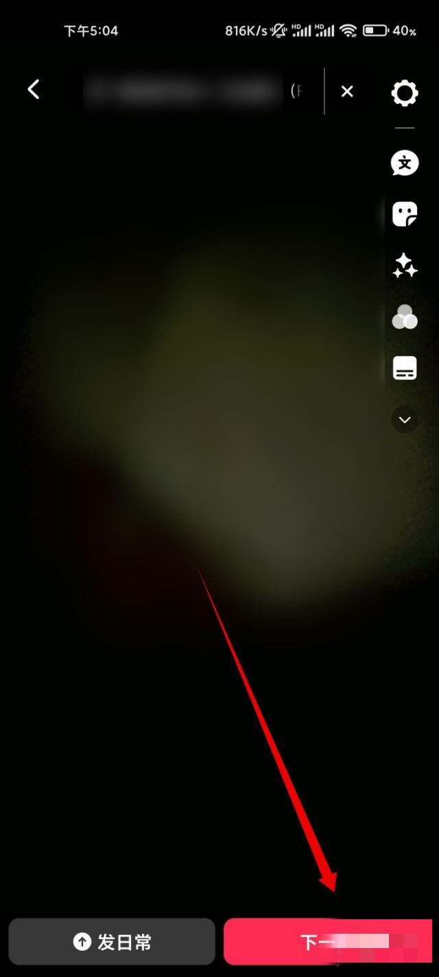動(dòng)態(tài)圖怎么做抖音？