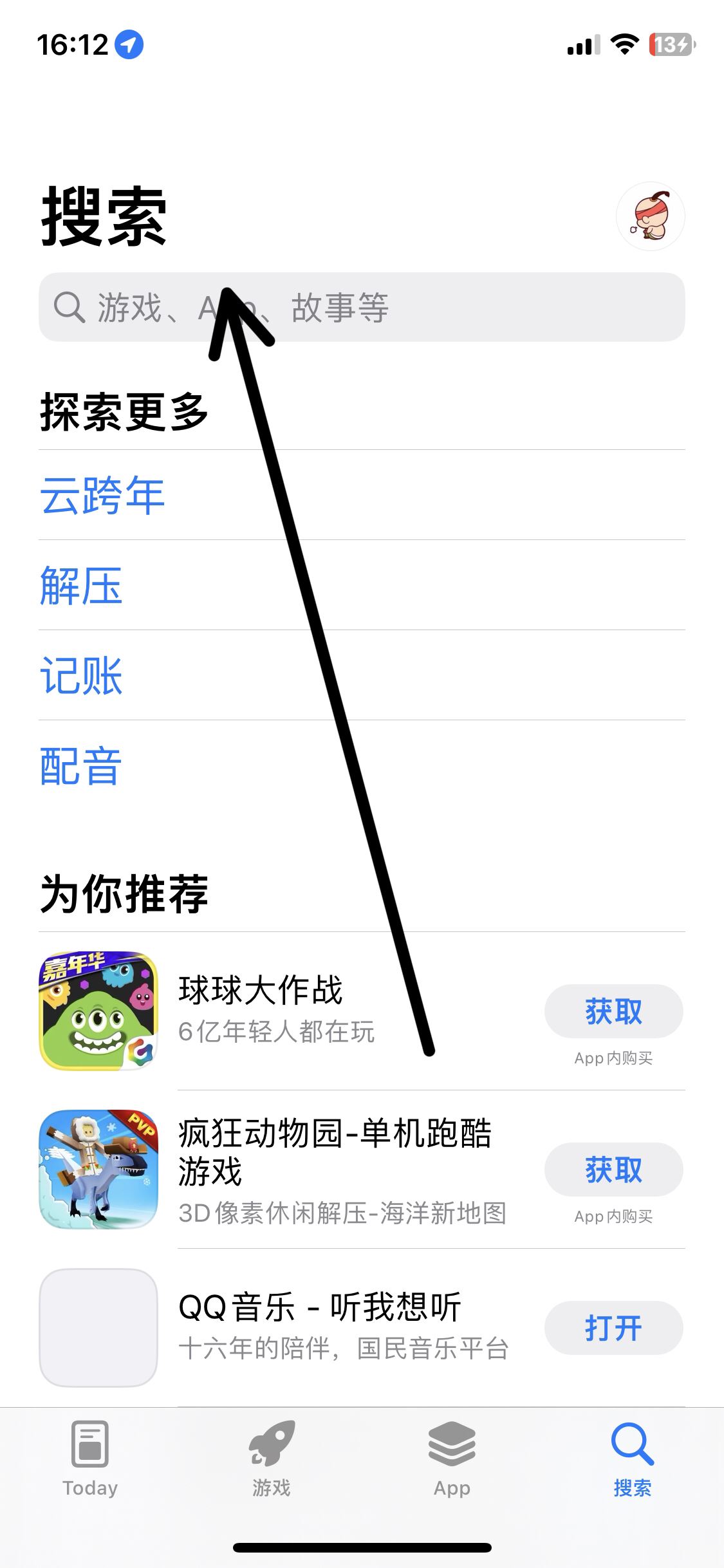蘋果手機抖音特效怎么更新？
