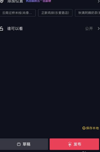 抖音特效欄怎么設置？