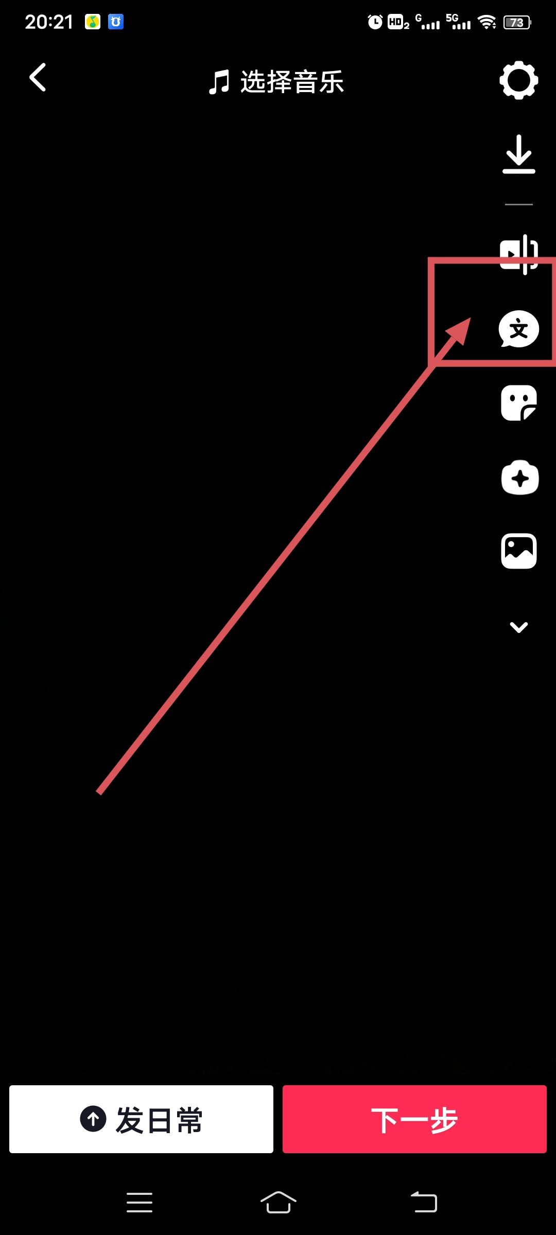 抖音字幕怎么自動生成搞笑配音？