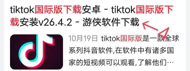 vivo手機tiktok怎么裝？