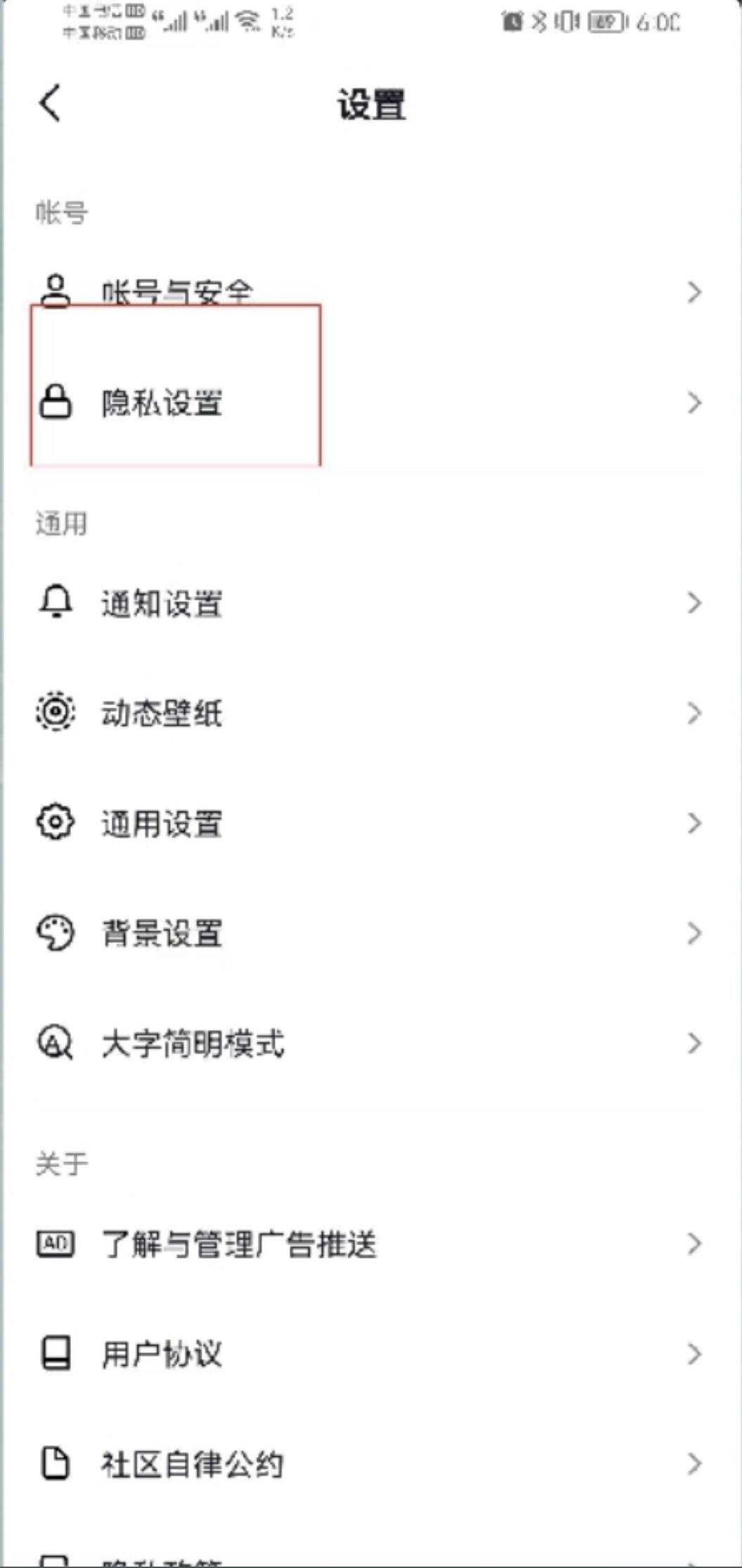 抖音作品怎么全部設(shè)為私密？