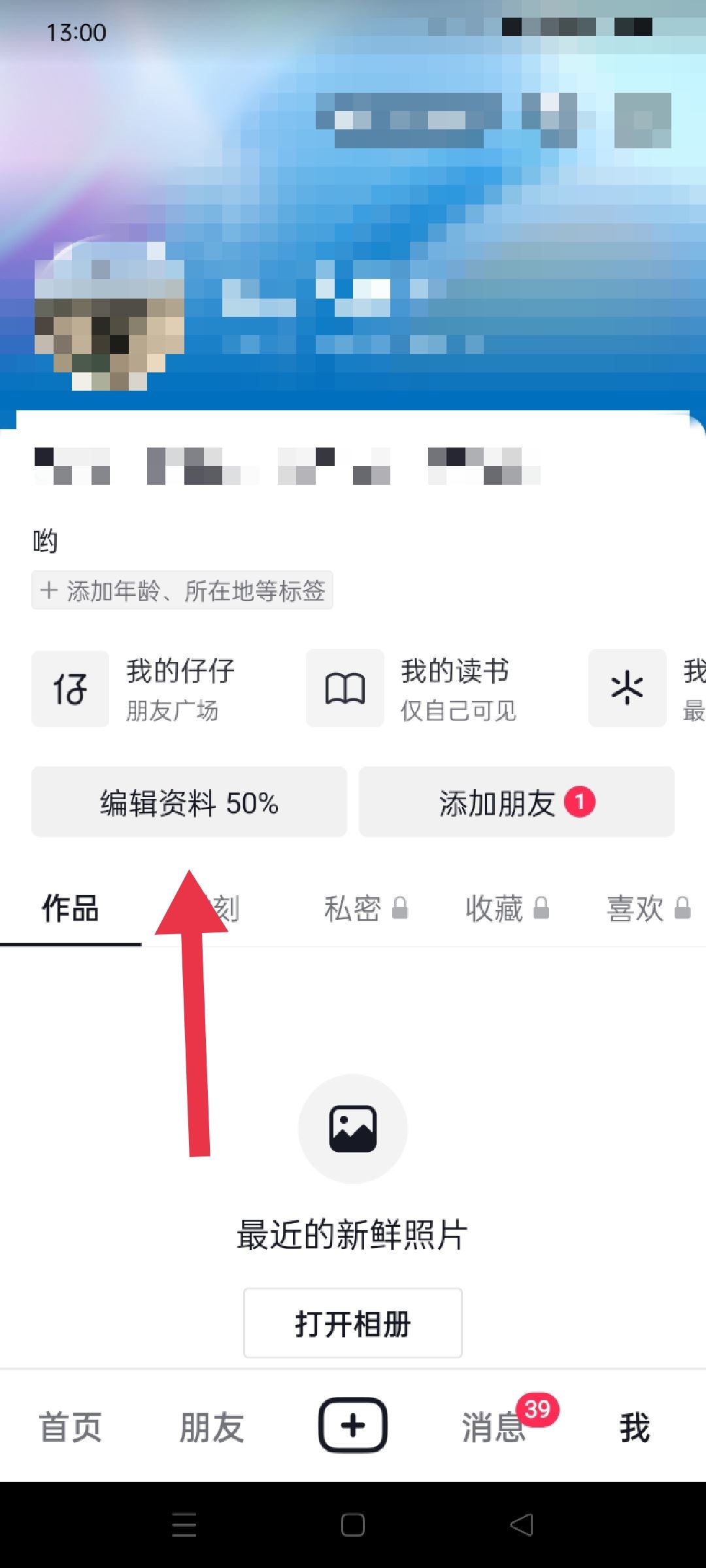 抖音商城移除了怎么找回？