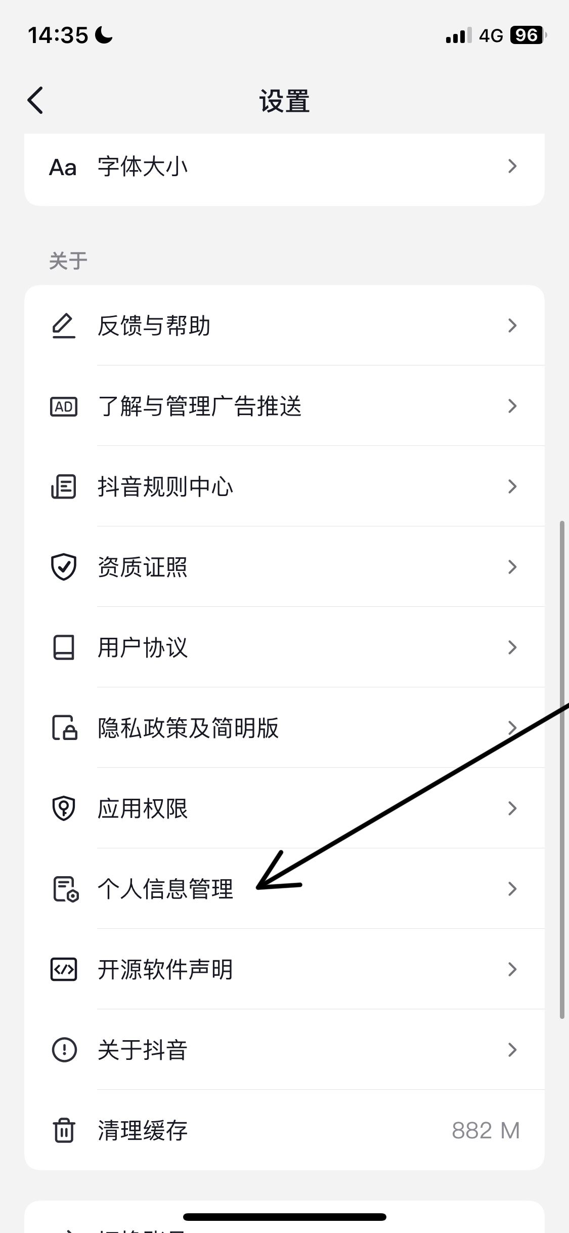 抖音如何關(guān)閉精選？