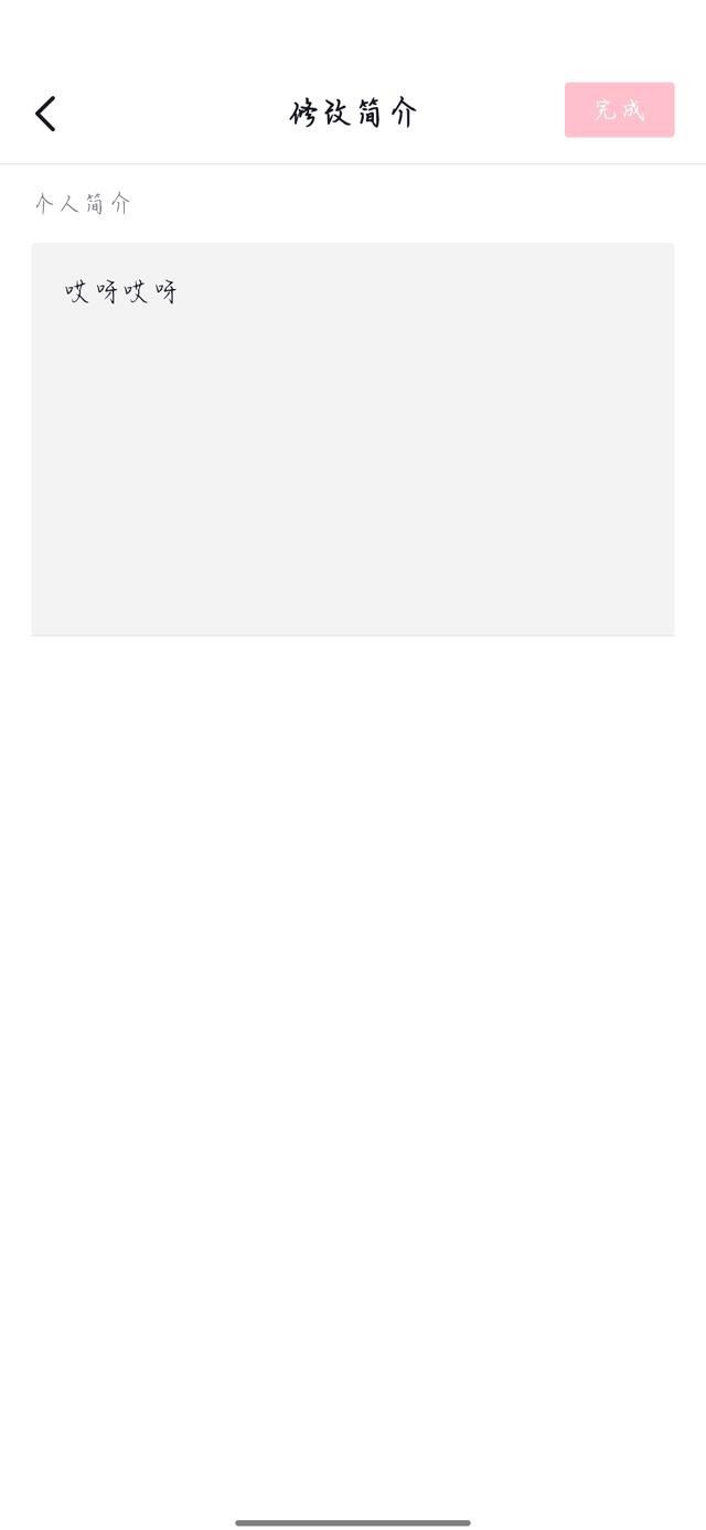 抖音簡介怎么設(shè)置空白？