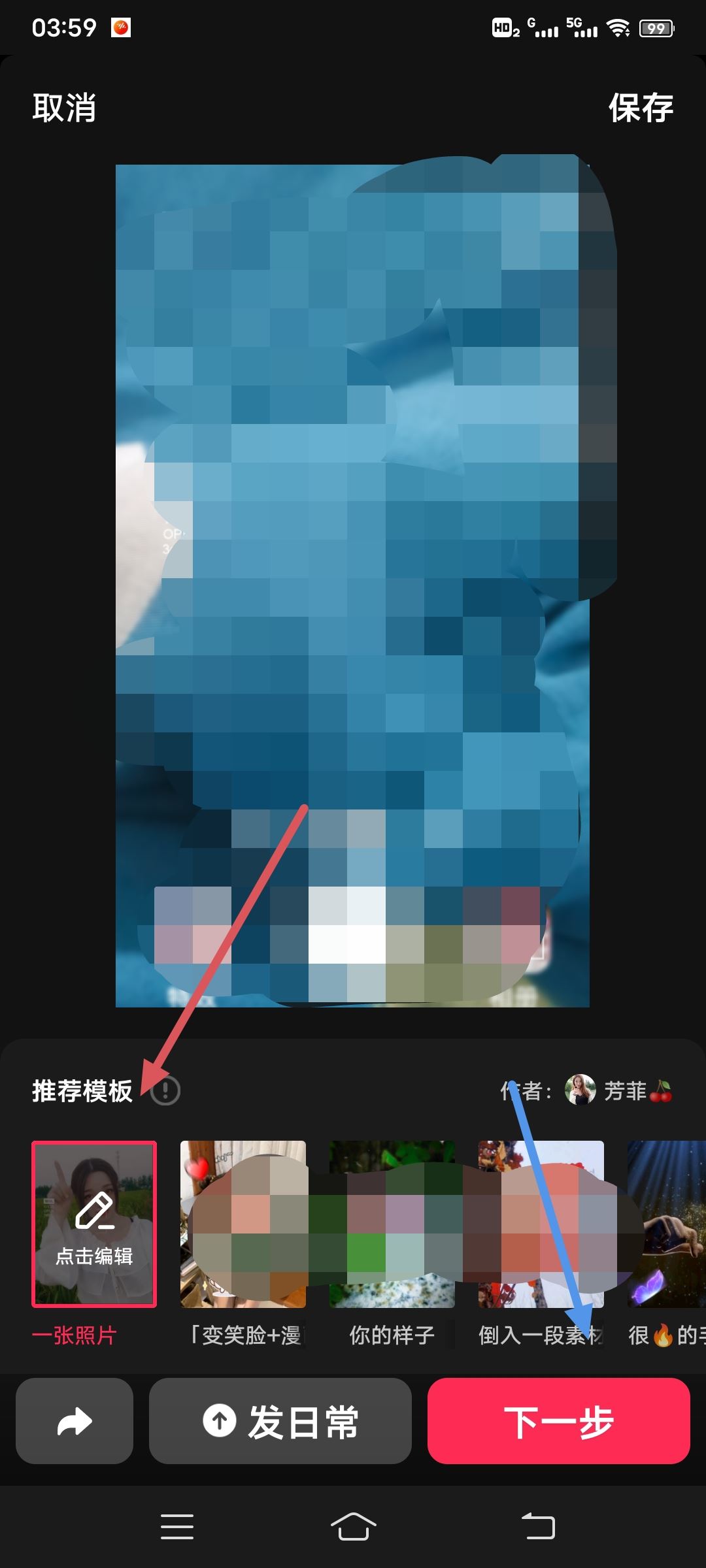 實況照片怎樣弄成視頻抖音？