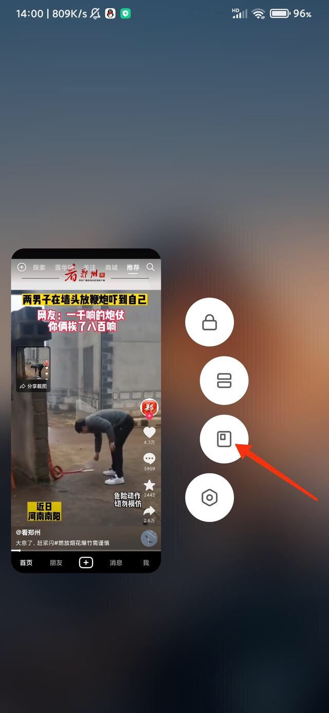 怎么邊上網(wǎng)課邊刷抖音？