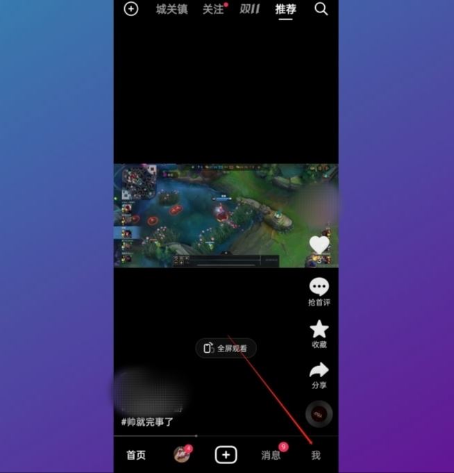 抖音怎么刪除作品-跟學(xué)經(jīng)驗？