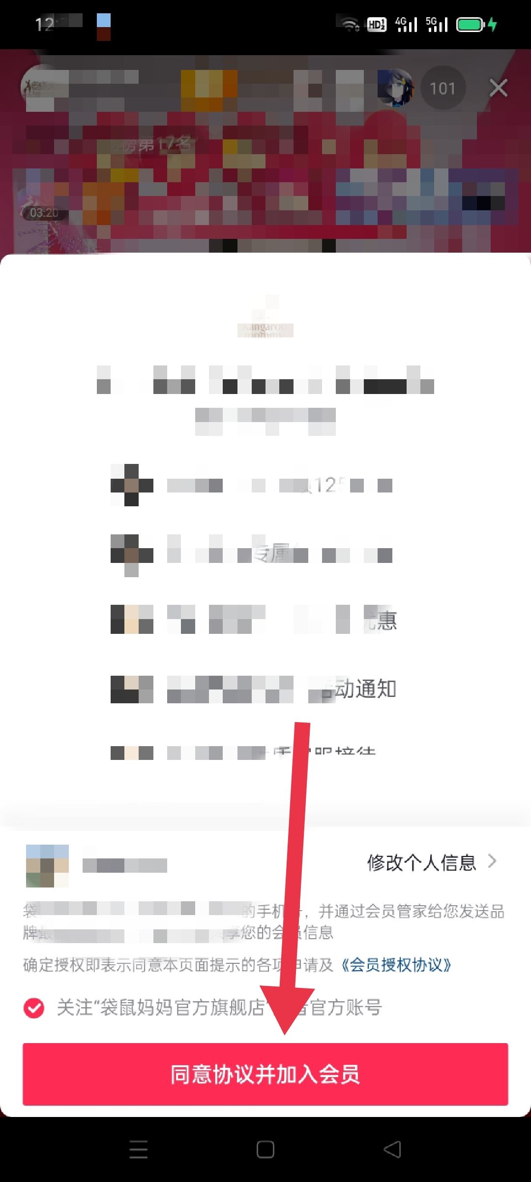 抖音直播間怎么開通會員？