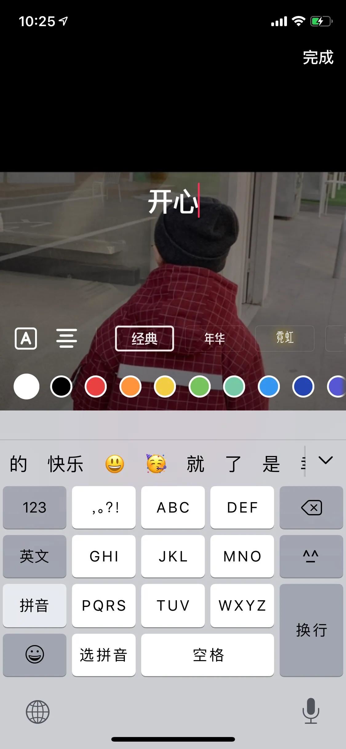 抖音怎么一張照片配一句話(huà)？