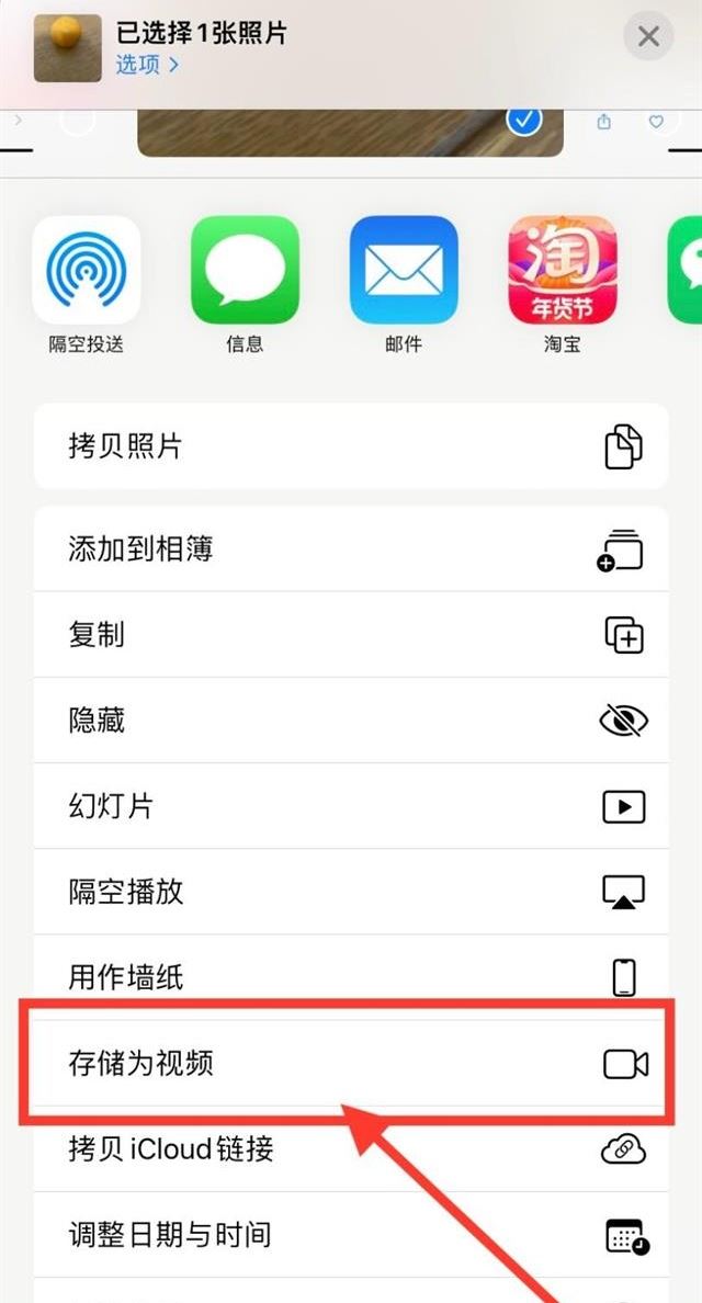 原相機(jī)live怎么發(fā)抖音？