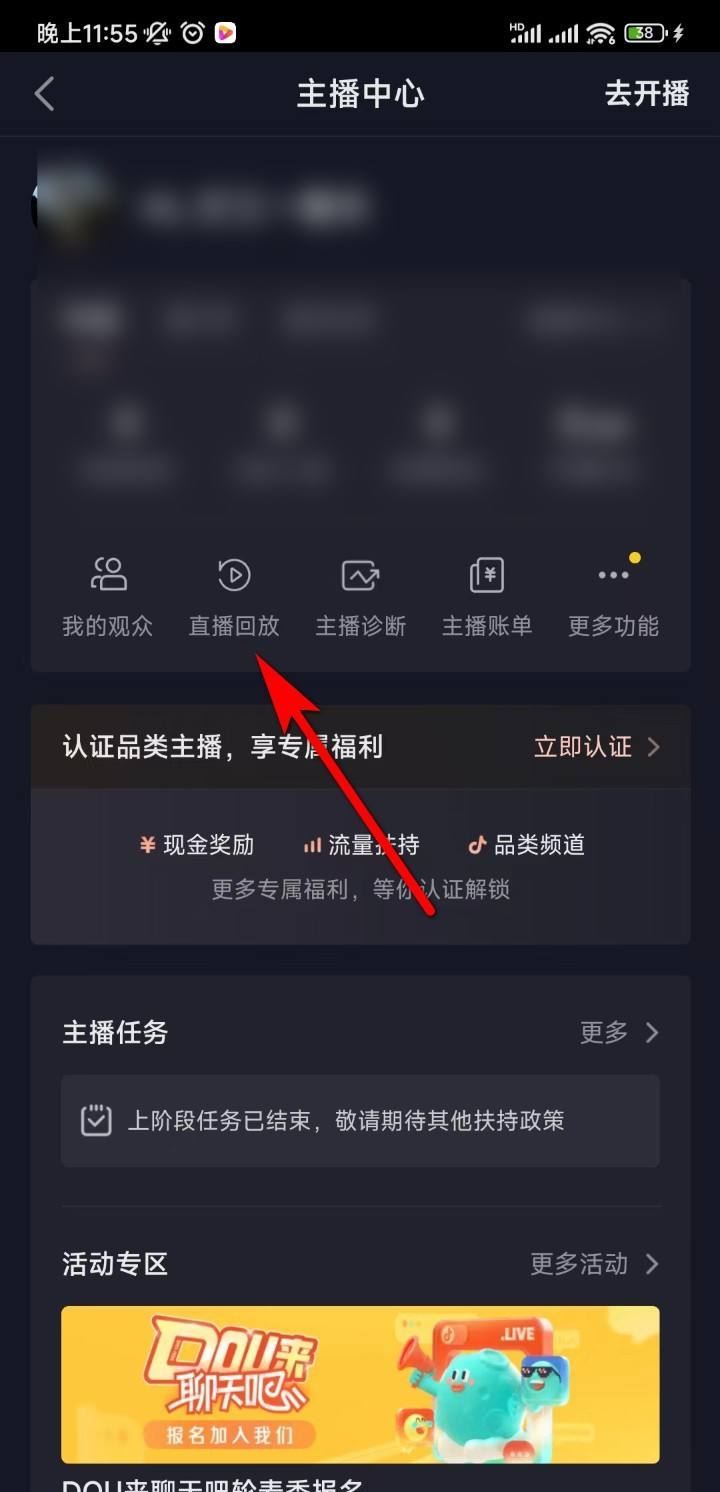 抖音直播回放在哪,直播在哪看教程？