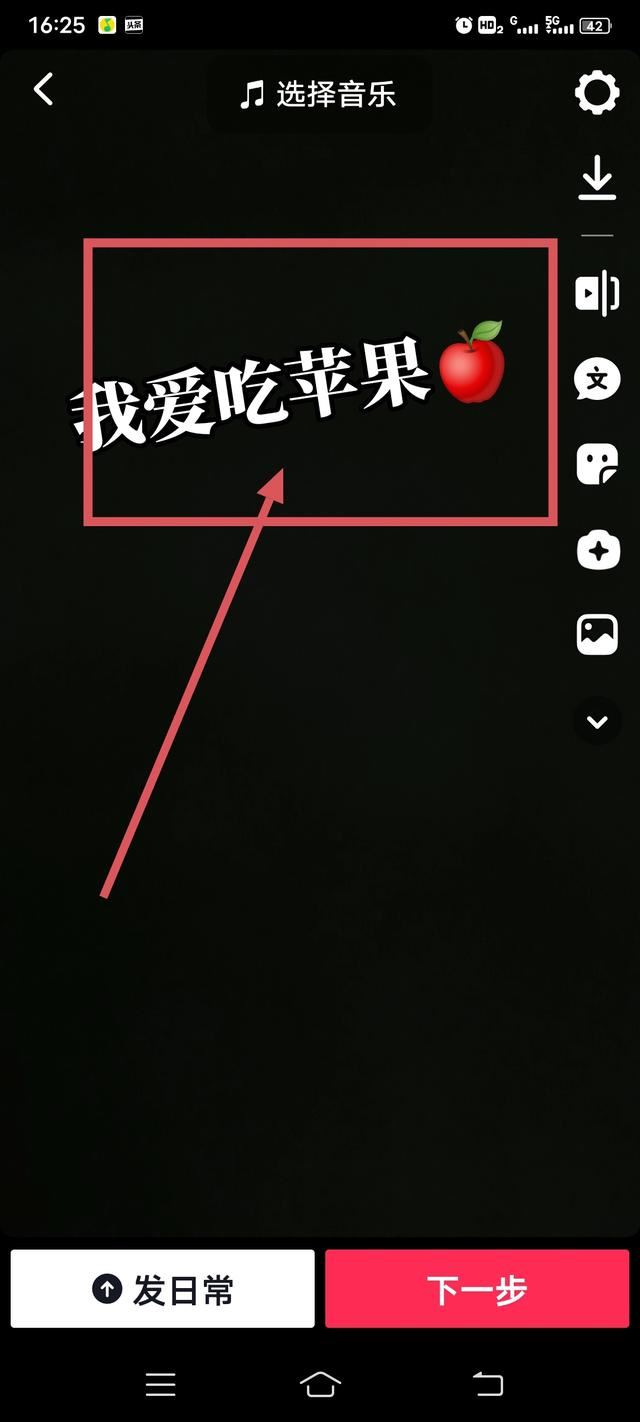 抖音怎么打多字幕？