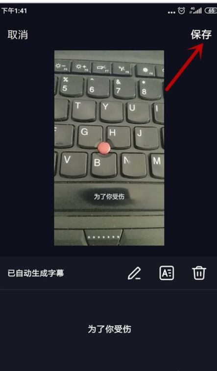抖音上自動生成歌詞字幕怎么弄？