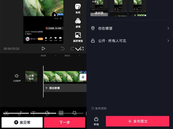 抖音怎么發(fā)圖片合集？