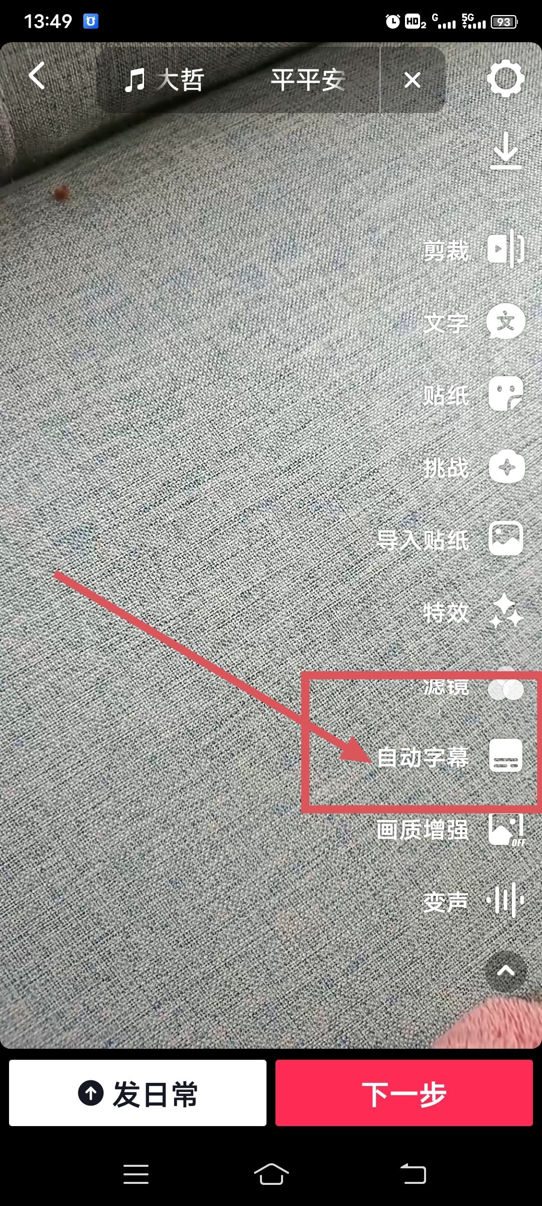 抖音上自動生成歌詞字幕怎么弄？