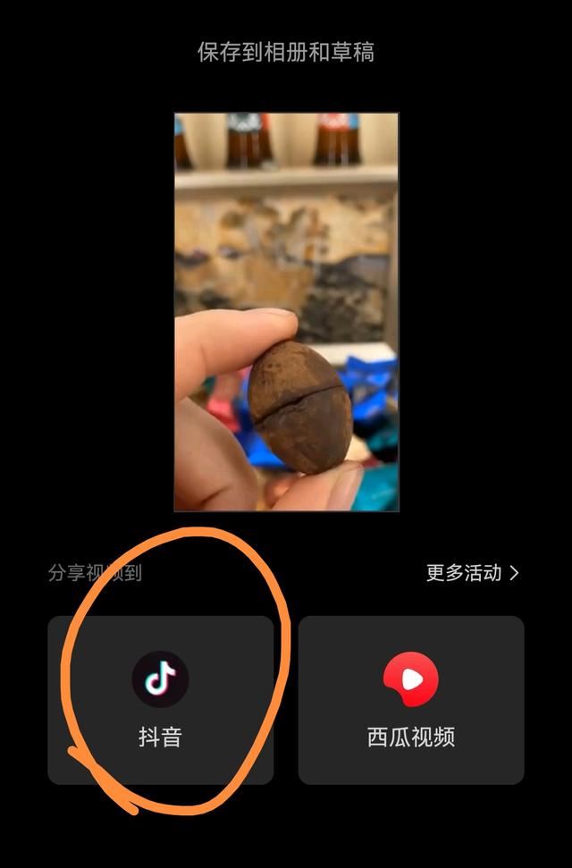 初學者怎么拍抖音？