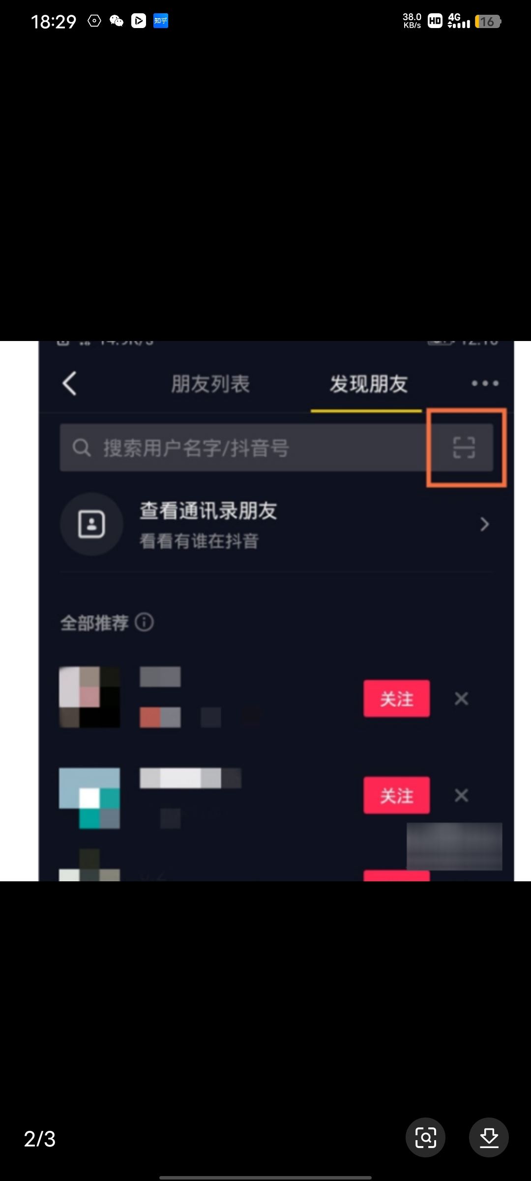 抖音收款碼使用方法？