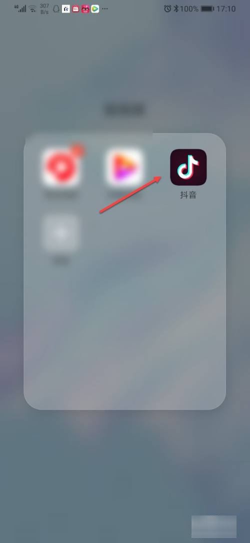手機的抖音怎么設(shè)置？