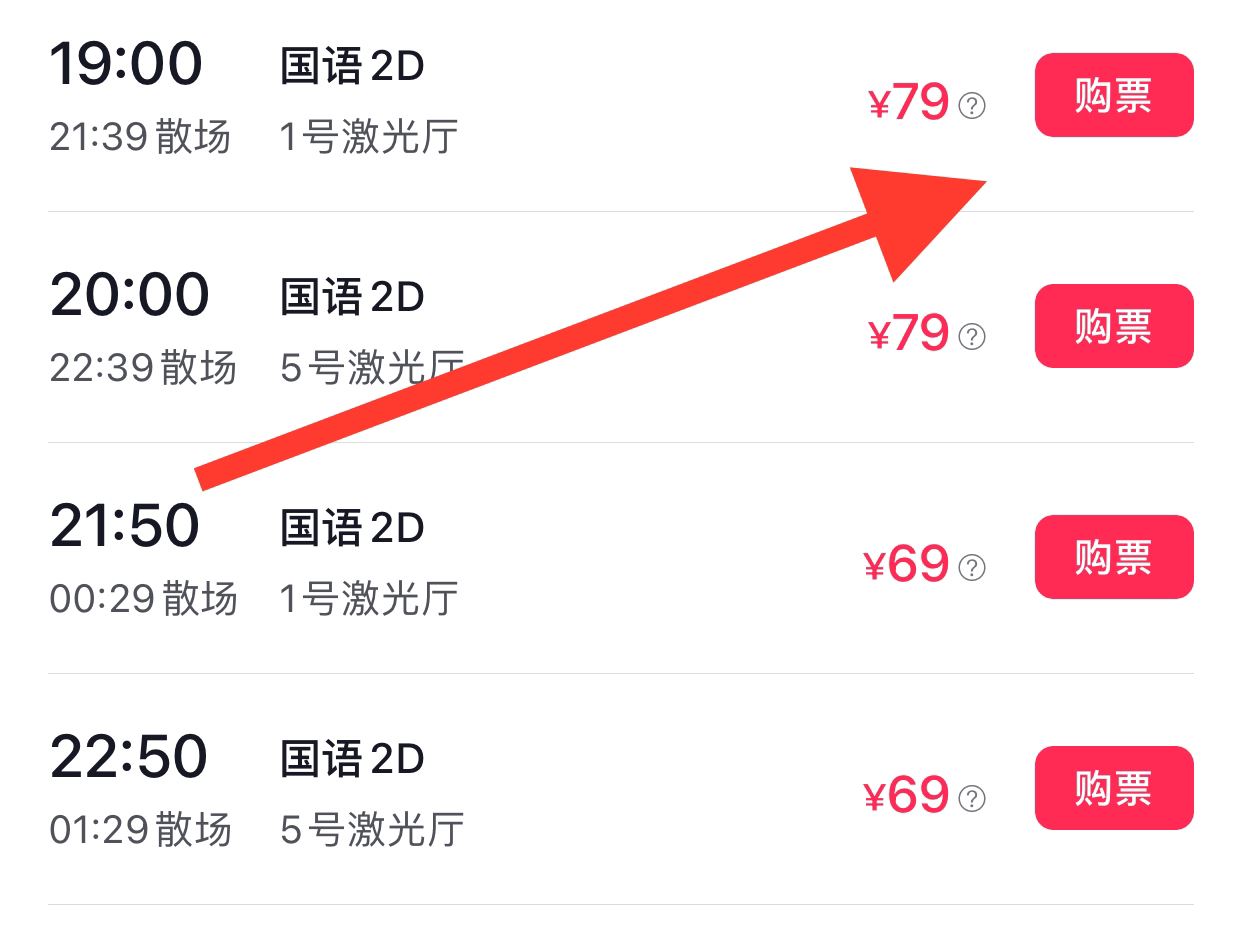 抖音買電影票怎么買？