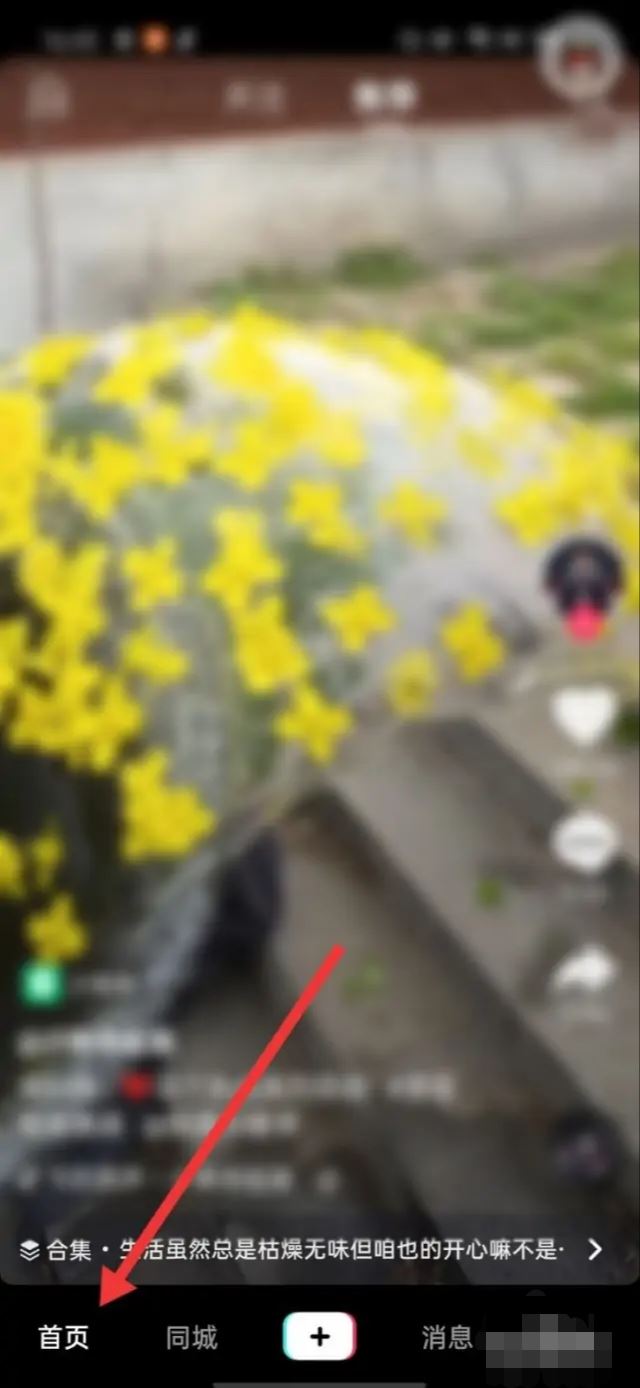 抖音怎么拉黑某個(gè)特效？