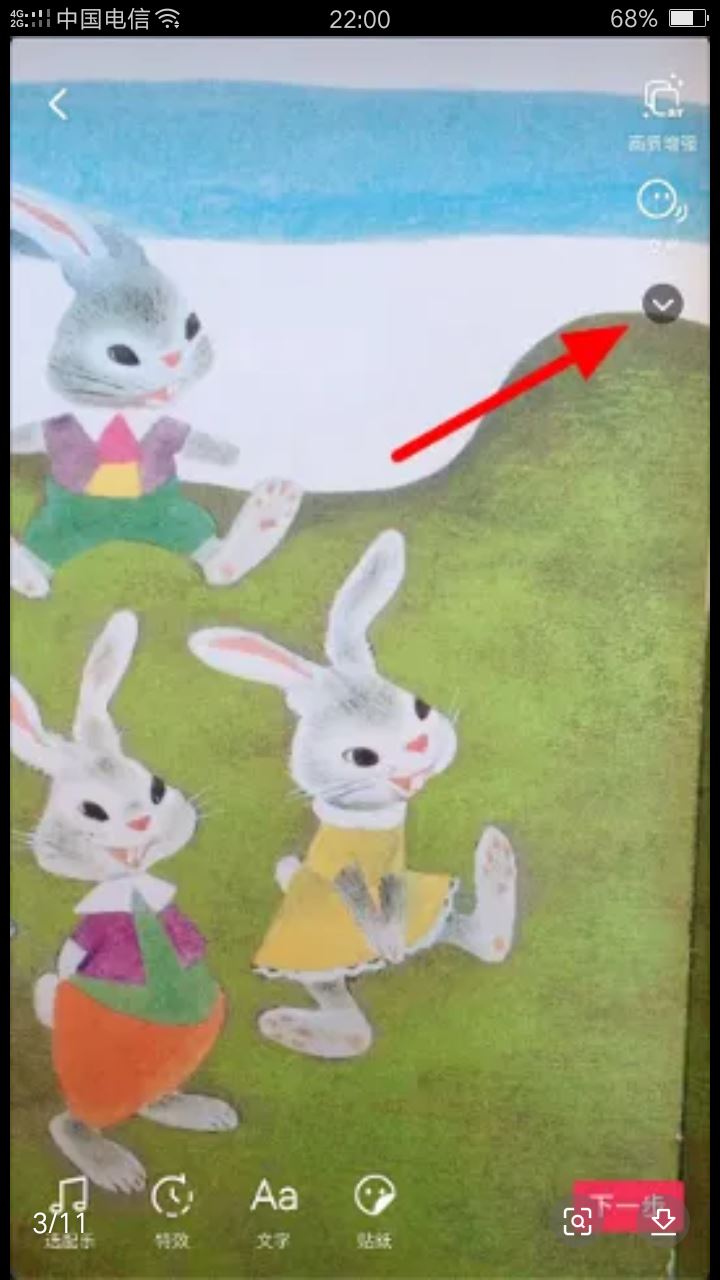 抖音怎么配滾動(dòng)字幕？