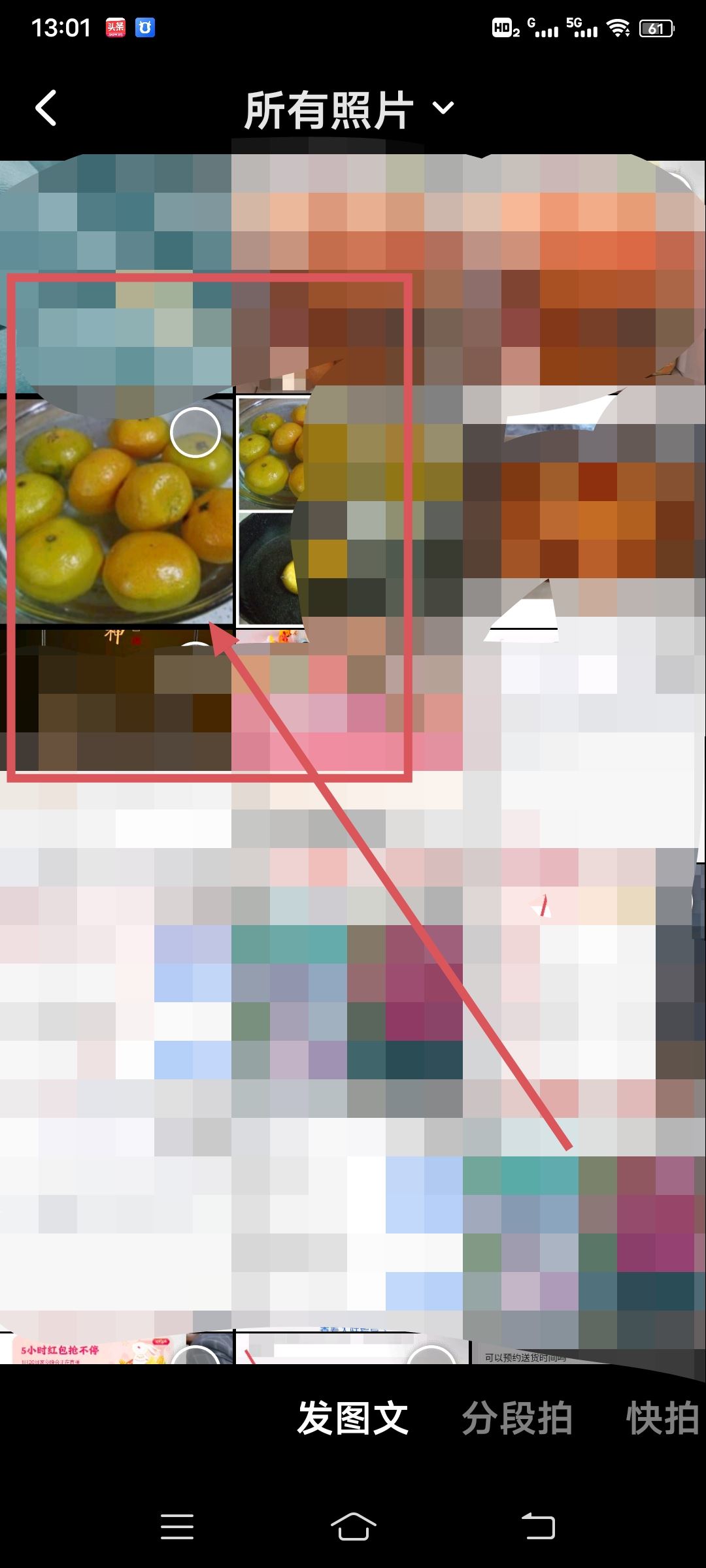 抖音如何發(fā)圖片？