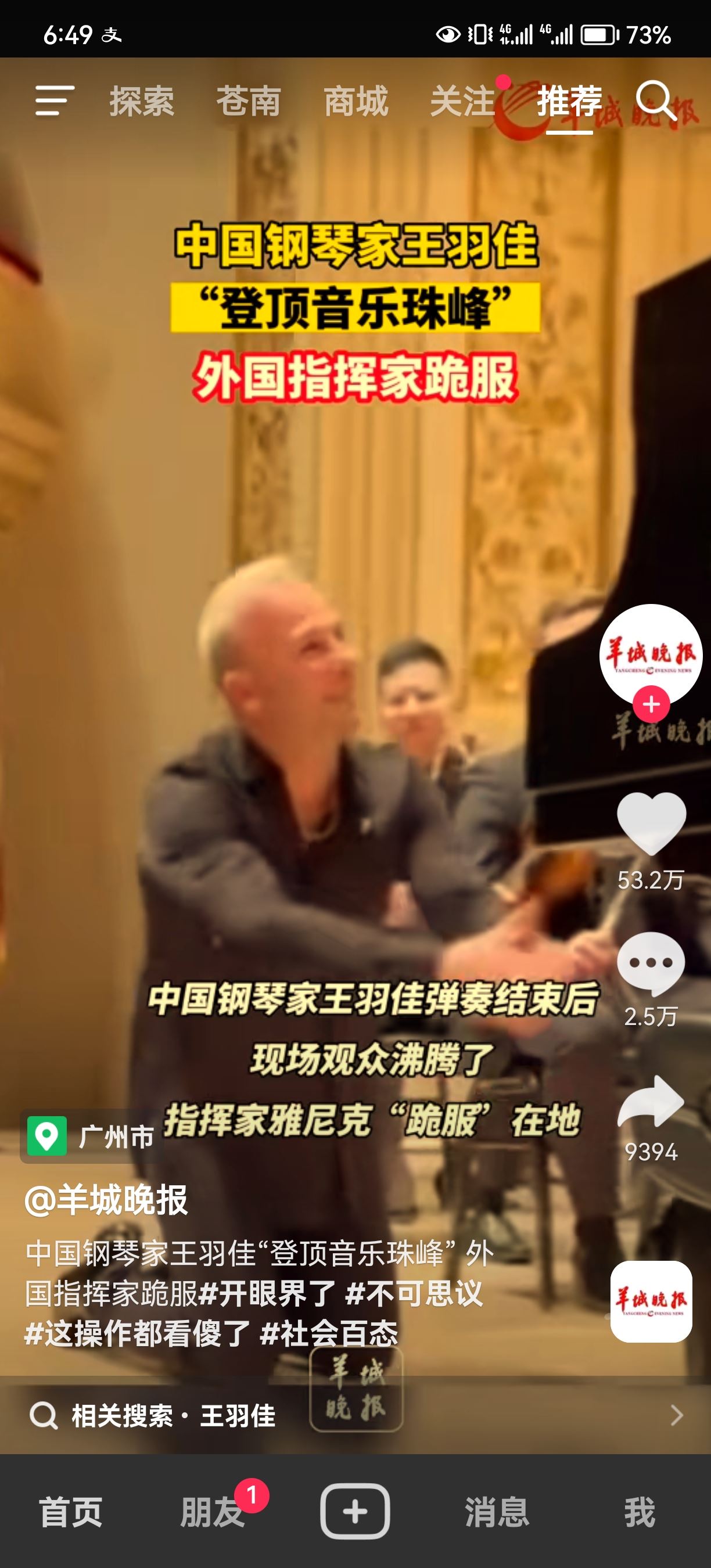 抖音怎么發(fā)作品？