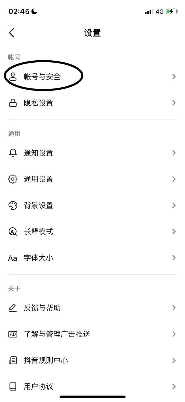 如何申請抖音公眾號？