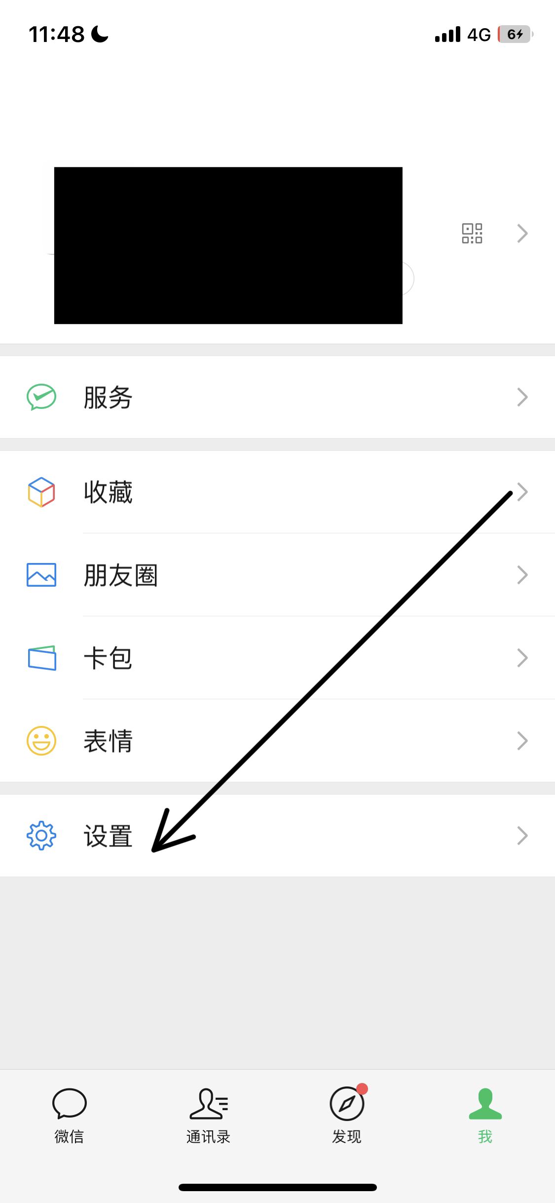 如何禁止微信打開抖音？