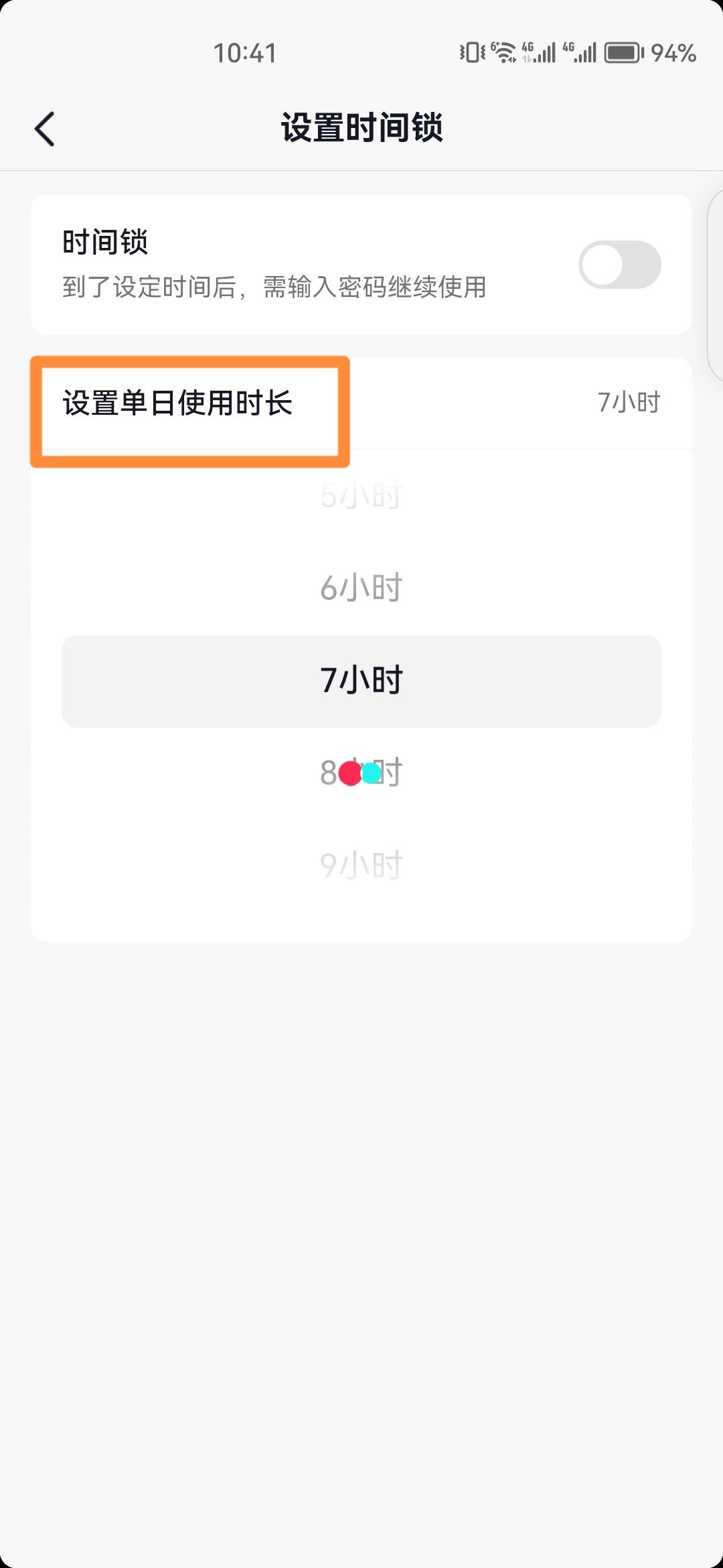 抖音時(shí)間管理怎么設(shè)置自定義？
