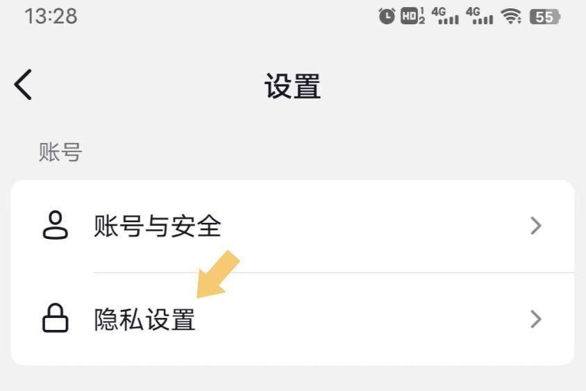 怎么把抖音私密設(shè)置關(guān)閉？