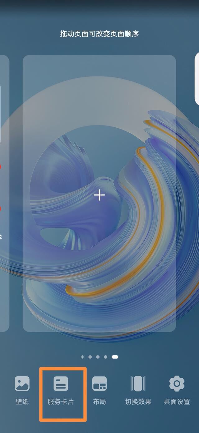 怎么添加抖音直播間到桌面？