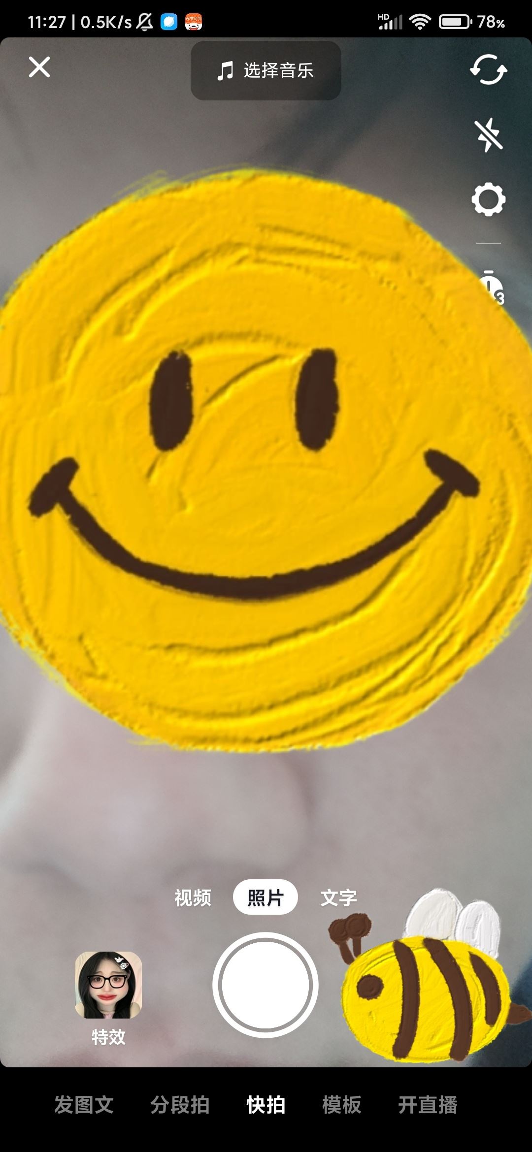 抖音特效妝容怎么關(guān)？