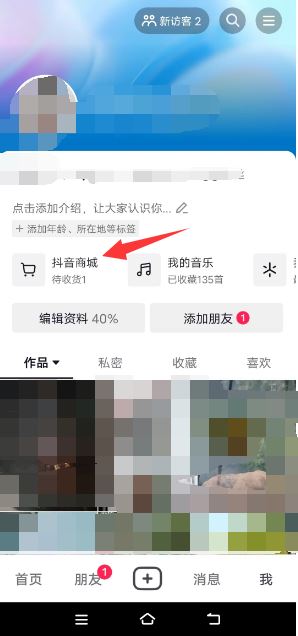 抖音限購(gòu)一單怎么破？