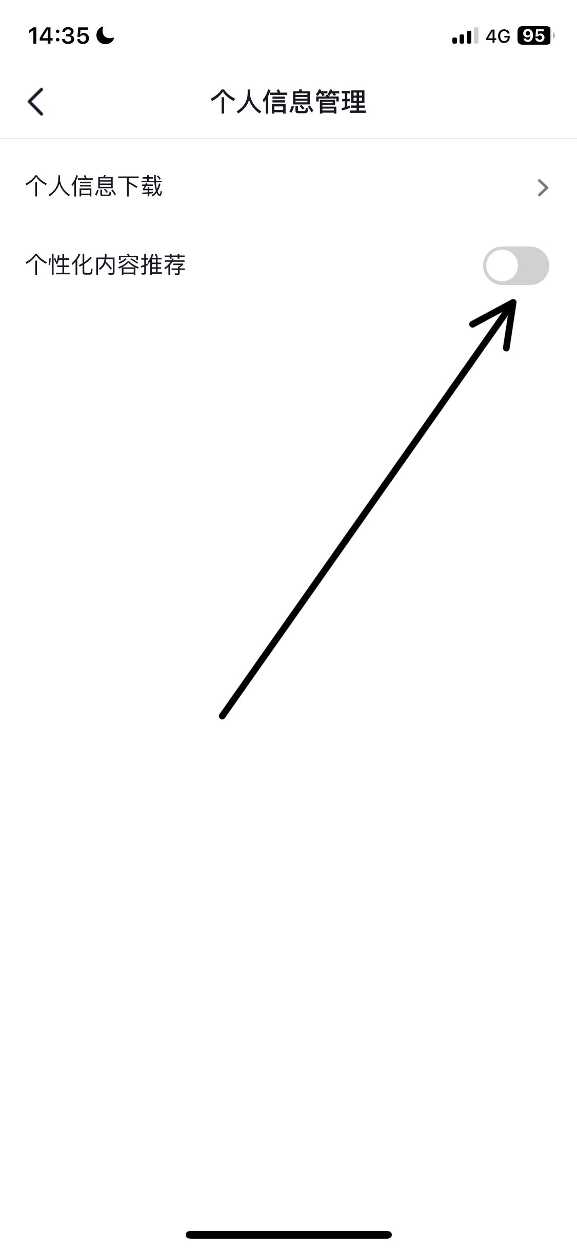 抖音如何關(guān)閉精選？