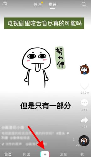 抖音發(fā)作品怎么出關(guān)注字幕？